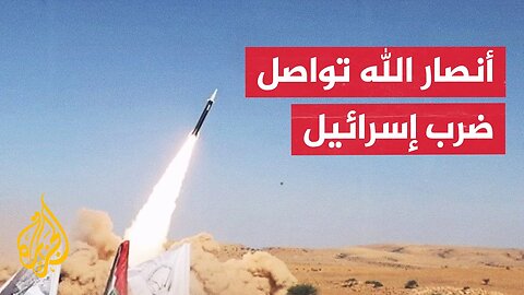 ما تداعيات ضربات أنصار الله على إسرائيل؟ وما آثارها؟