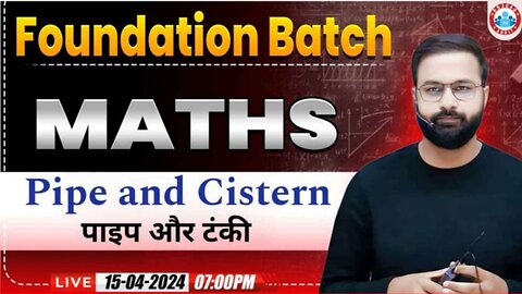 MATH CLASS, PIPE & CISTERN #1