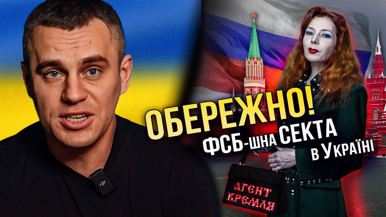 Агенти ФСБ в Україні: як діє прихована мережа під прикриттям «експертів»