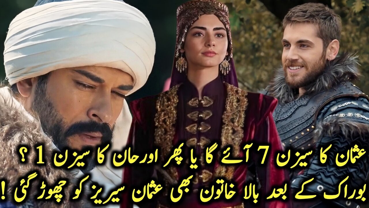 Kurulus Osman Season 7 Will Come OR Orhan Series Season 1? | Bala Hatun Also Leaves Osman Series
