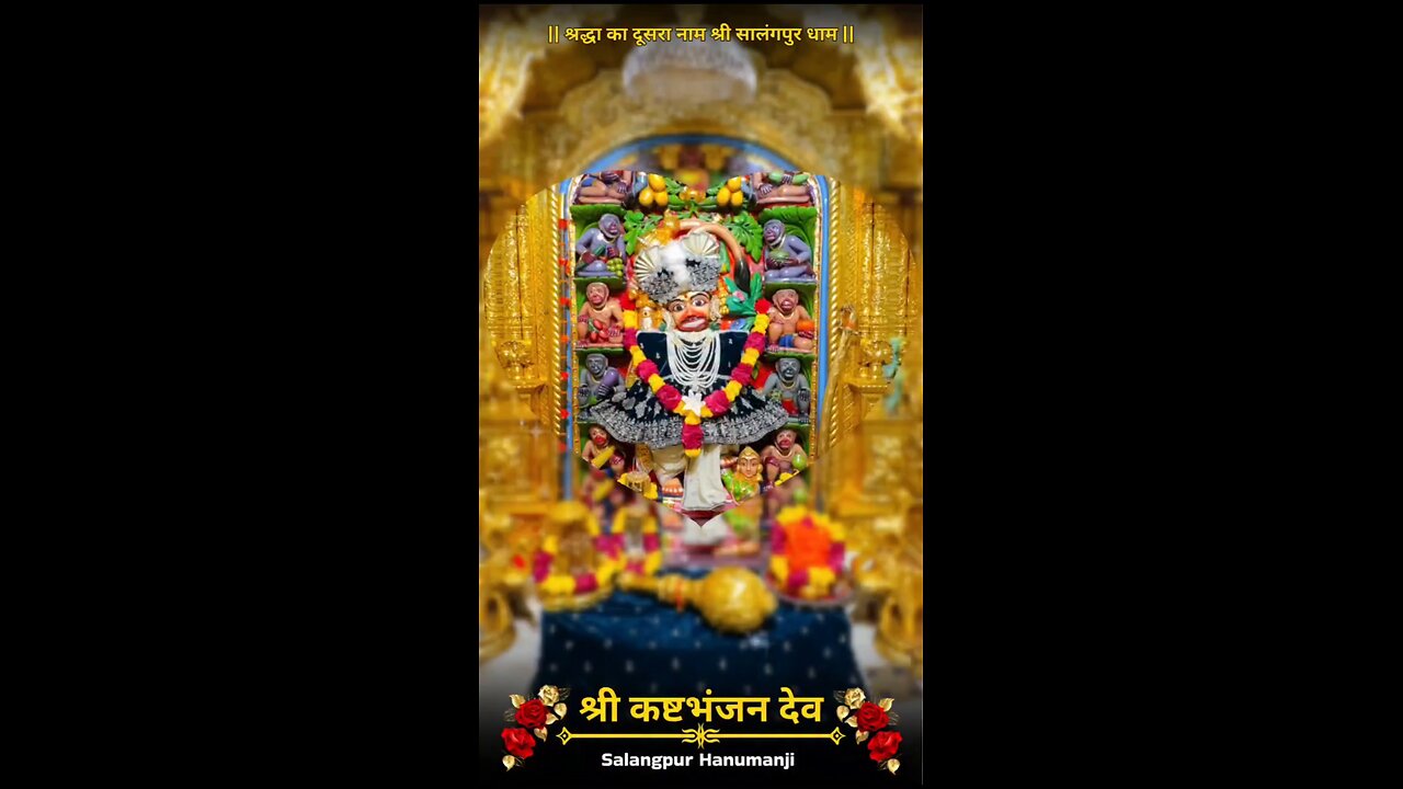 KASHTBHANJANDEV 16.10.2025