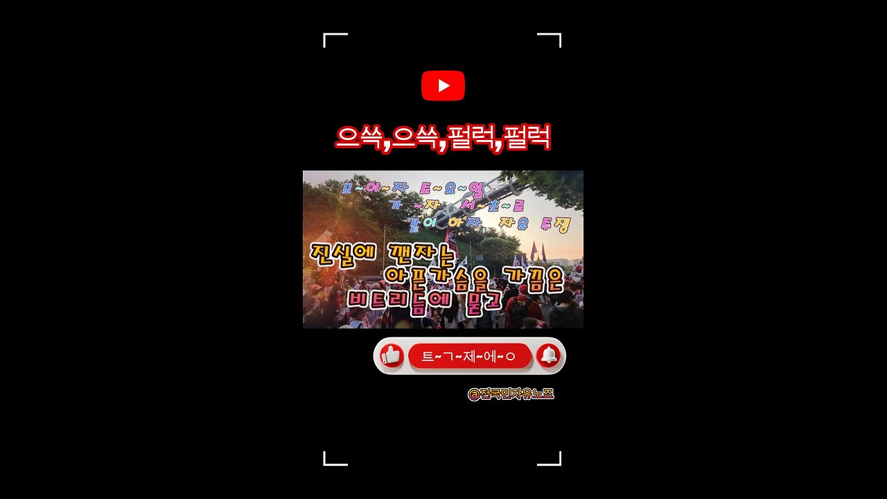 Arawave 구하진의 리듬에 ,토요일 청년국민남녀노소 이리로,MD-15 오늘도 당신 자유는 안녕 하시나요?/I'll blow my anger into the wave rhythm