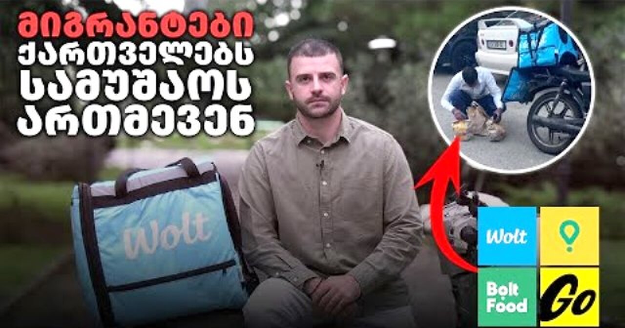 გიორგი ქარდავა. მიგრანტები ქართველებს სამუშაოს ართმევენ. 09. 09. 2025