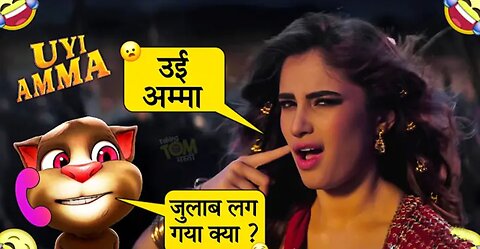 Uyi Amma song । Funny call comady । Rasha thadani vs billu rasha thadani song ui Amma