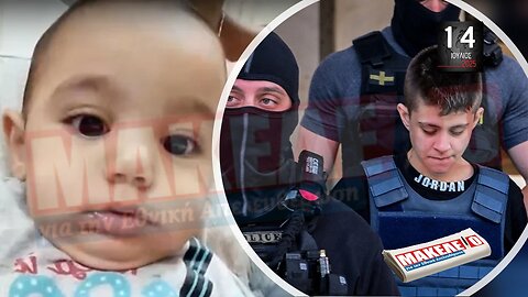 Τίζερ Εφημερίδας Μακελειό για την Εθνική Απελευθέρωση Δευτέρα 14 Ιουλίου 2025