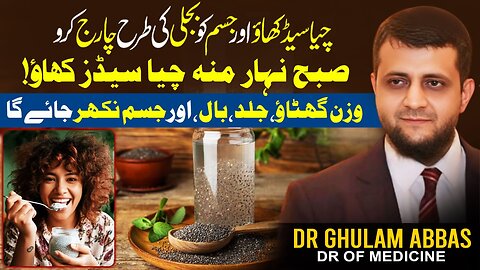 Eat Chia Seeds for 1 Week and THIS Happens to Your Body! | Amazing Health Benefits of Chia Seeds