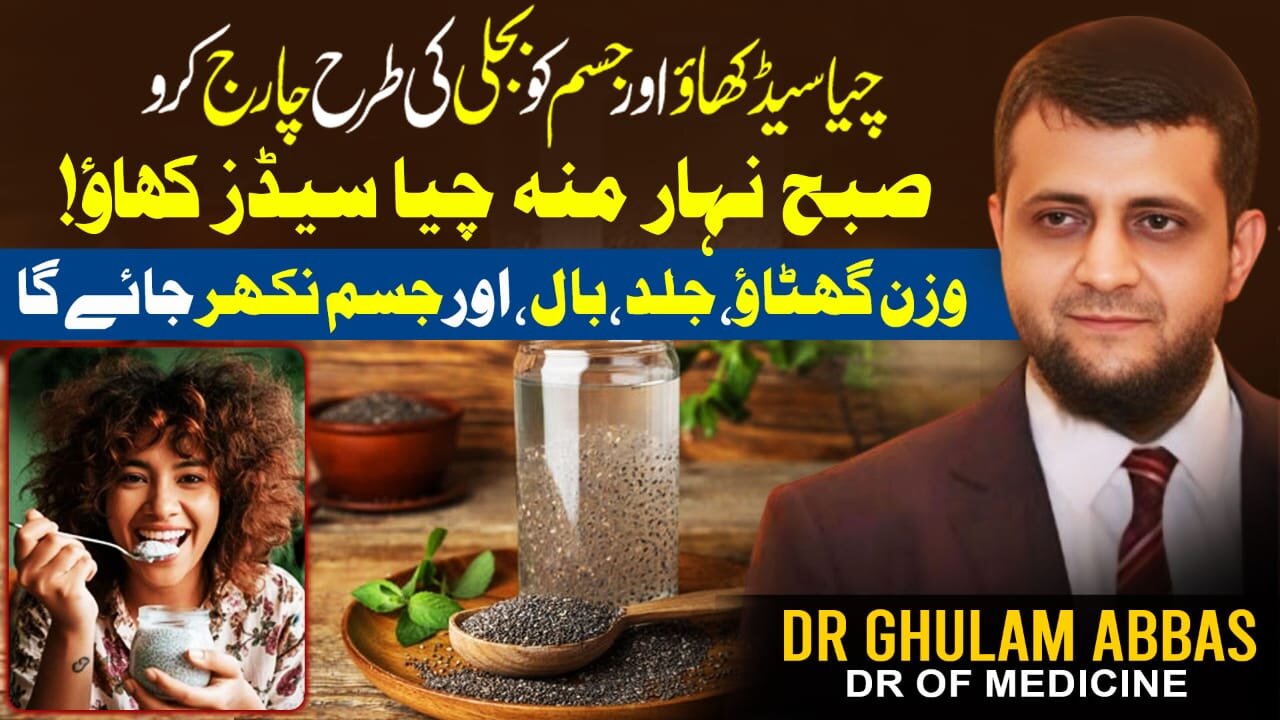Eat Chia Seeds for 1 Week and THIS Happens to Your Body! | Amazing Health Benefits of Chia Seeds