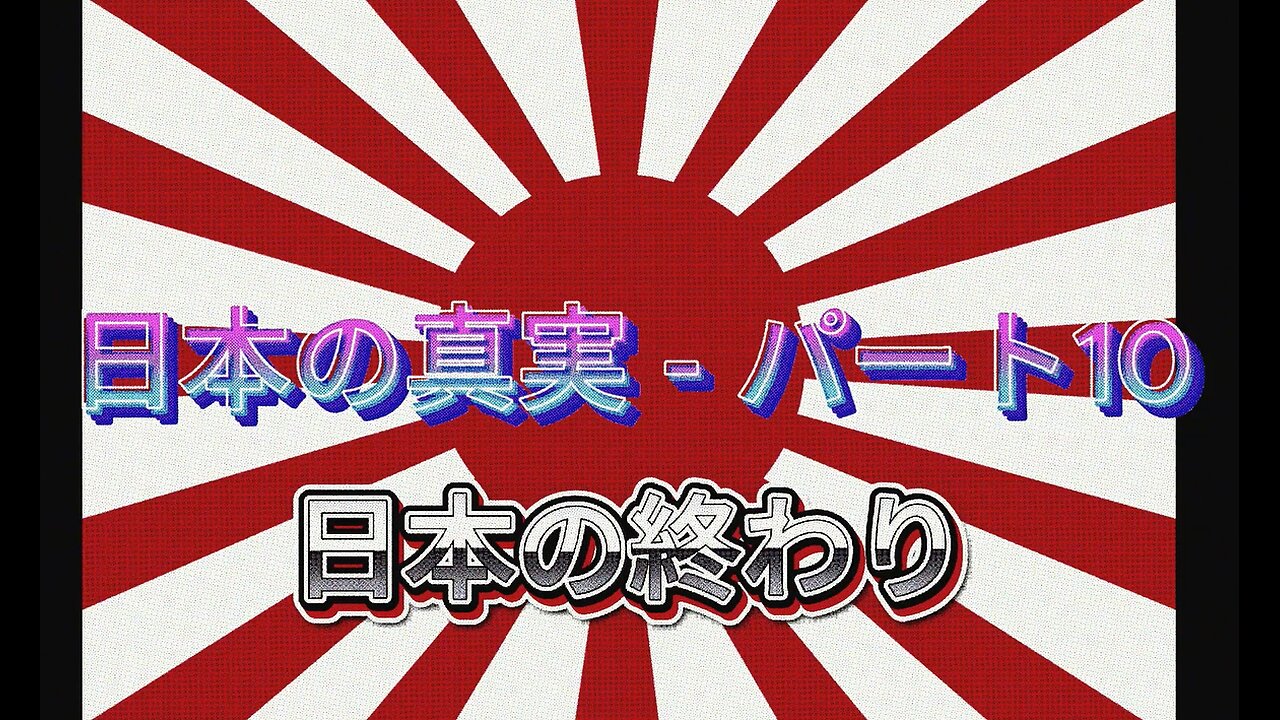 The Truth About Japan - Part 10 (FINAL) - The End of Japan - Staged Chessboard
