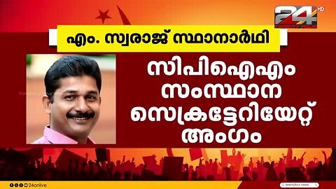 സംസ്ഥാനത്തെ_ശക്തമായ_കാറ്റിലും_മഴയിലും_KSEB_ക്ക്_കോടികളുടെ_നഷ്ടം