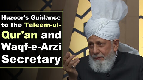 Huzoor's Guidance to the Taleem-ul-Qur'an and Waqf-e-Arzi Secretary.