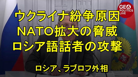 ラブロフ外相、CBSにウクライナ紛争の2つの主な原因を説明