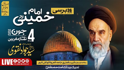 🔴 Live Barsi Imam Khomeini r.a || Syed Jawad Naqvi h.a ||04th June 2025