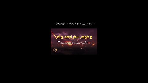 الإمام المهديّ ناصر محمد اليماني..