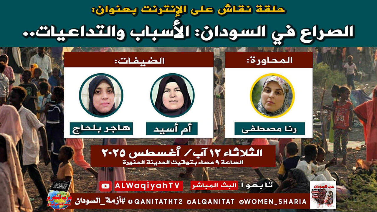 الصراع في السودان : الأسباب والتداعيات...