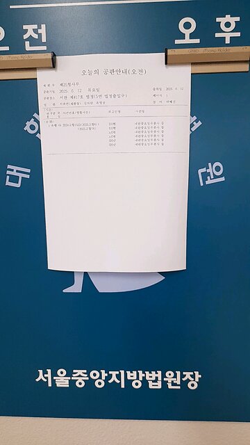 20250612. South Korea Kim Yong Hyun Minister of National Defense.