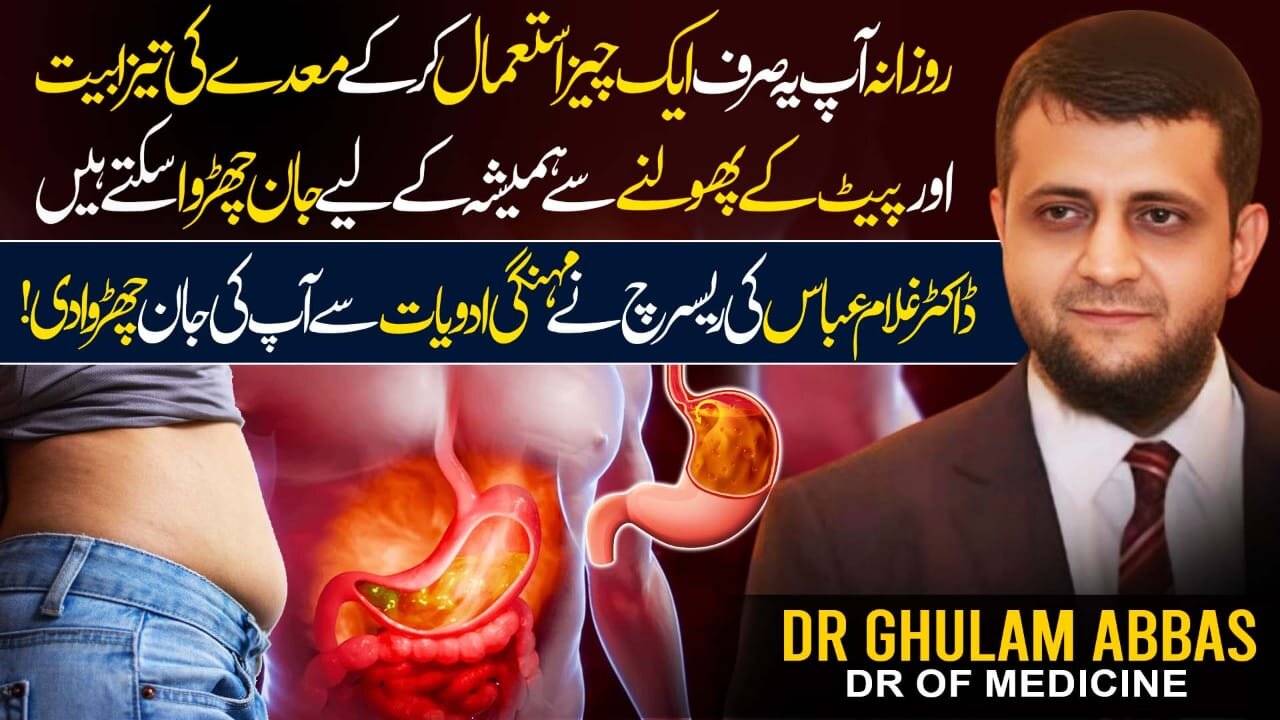 **"Say Goodbye to Bloating & Gas! Secret Treatment for Acidity & IBS Relief