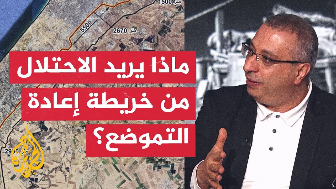 مهند مصطفى: إسرائيل تسعى بهذه الخريطة لفرض واقع جديد في غزة قبل مفاوضات إنهاء الحرب