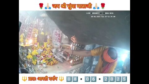 8.6.2025 SUNDHA MATA AARTI DARSHAN