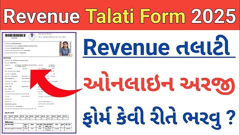 Revenue Talati Online Form 2025 || Revenue Talati Form Kaise Bhare 2025 Gujarat | Talati Bharti 2025