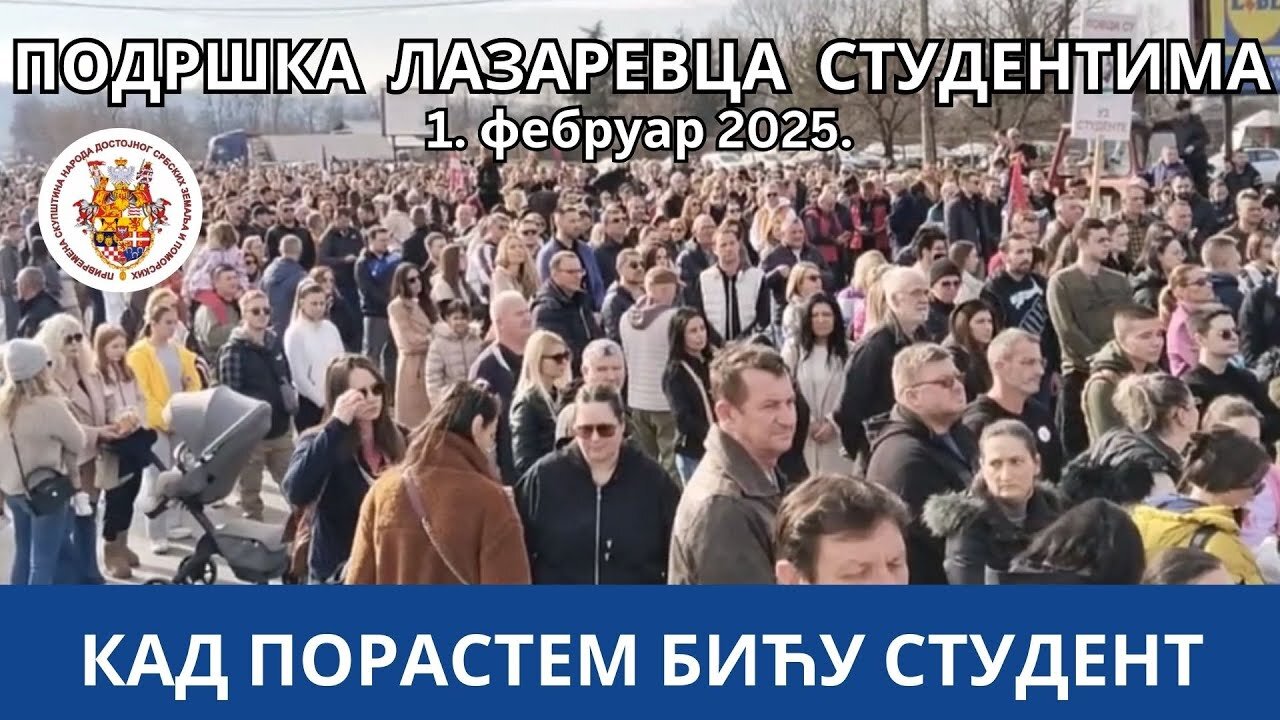 Подршка Лазаревца студентима; Кад порастем бићу студент