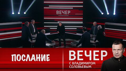 Вечер с Владимиром Соловьевым. Парад Победы должен отрезвить Европу