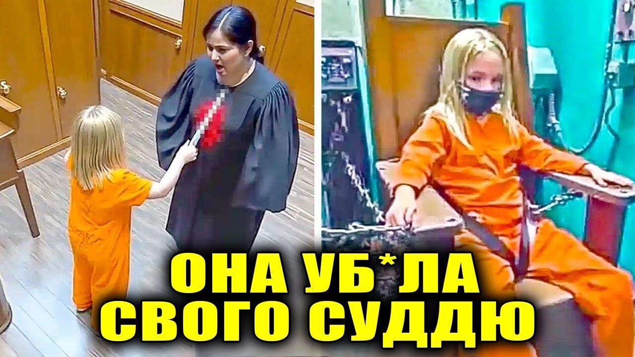 The Youngest Sentenced to Death