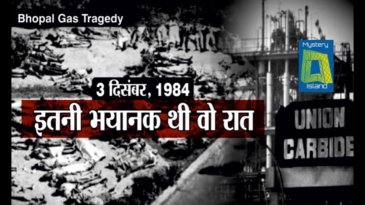 3rd December 1984 Bhopal Gas Tragedy Hindi l Andhra Prades Visakhapatnam Vizag LG Polymers Gas Leak