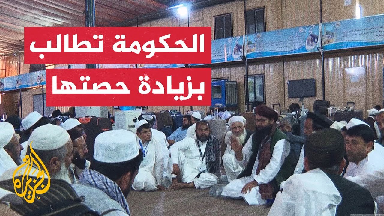 تسيير رحلات لثلاثين ألف أفغاني لأداء فريضة الحج