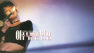 [1994] Hong Sung-kyu 홍성규 - Manhattan Drive