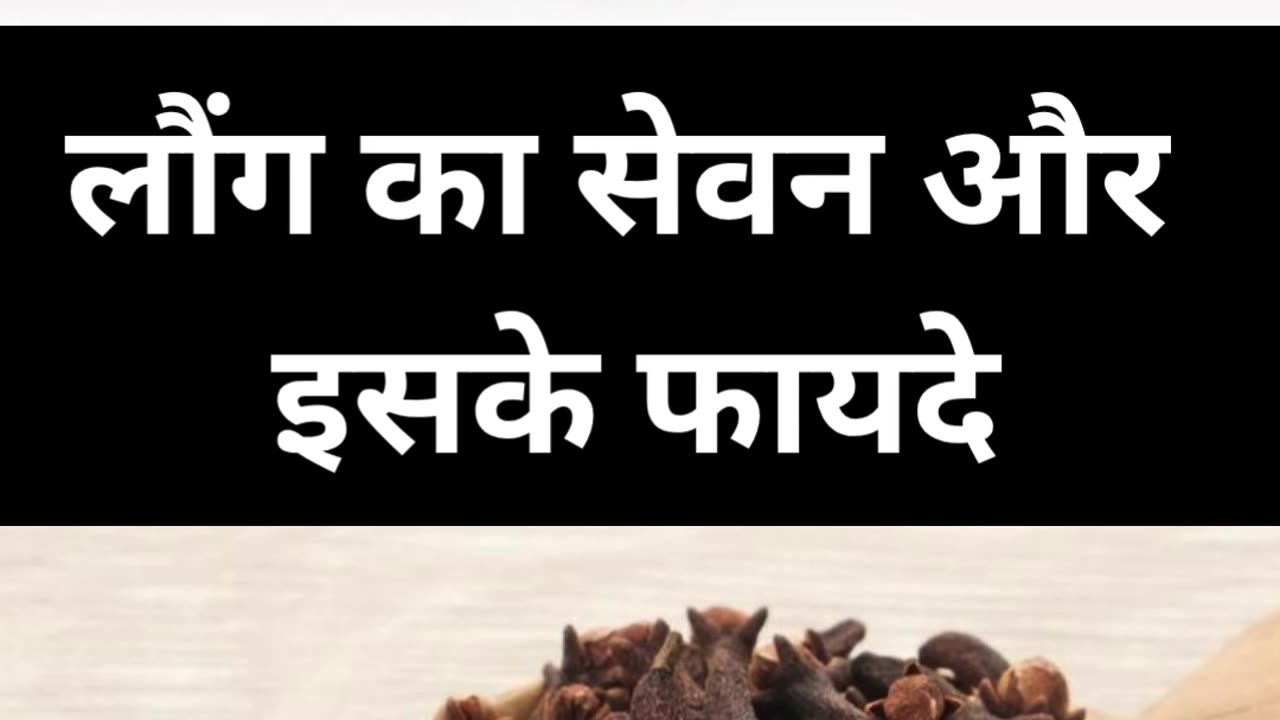Consumption of cloves and its benefits