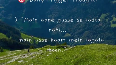 Gussa Bhi Fuel Ban Sakta Hai