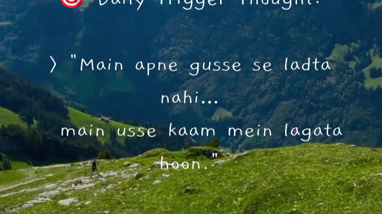 Gussa Bhi Fuel Ban Sakta Hai