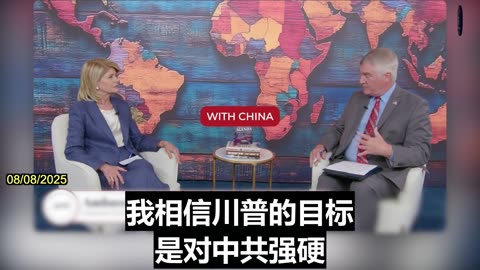 The Entire Trump Foreign Policy Team Sees the CCP as an Existential Threat to the United States