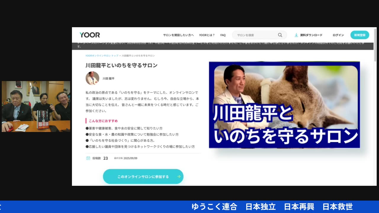 原口一博代議士国政報告