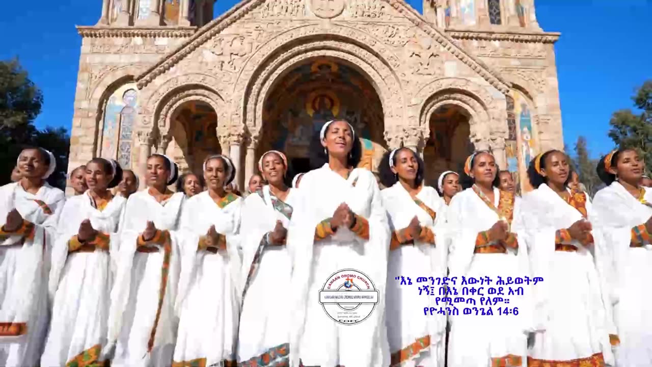 መንገድ እና እውነት፤ ሕይወት ኢየሱስ ነው!