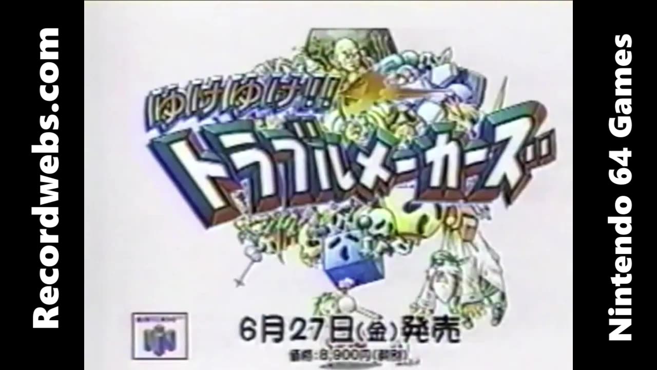 Nintendo 64 trailer 14