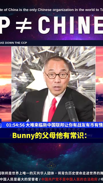 （29|61）大难来临新中国联邦让你有战友有币有情报让你开智明眼【2022年02月16日文貴大直播精选】