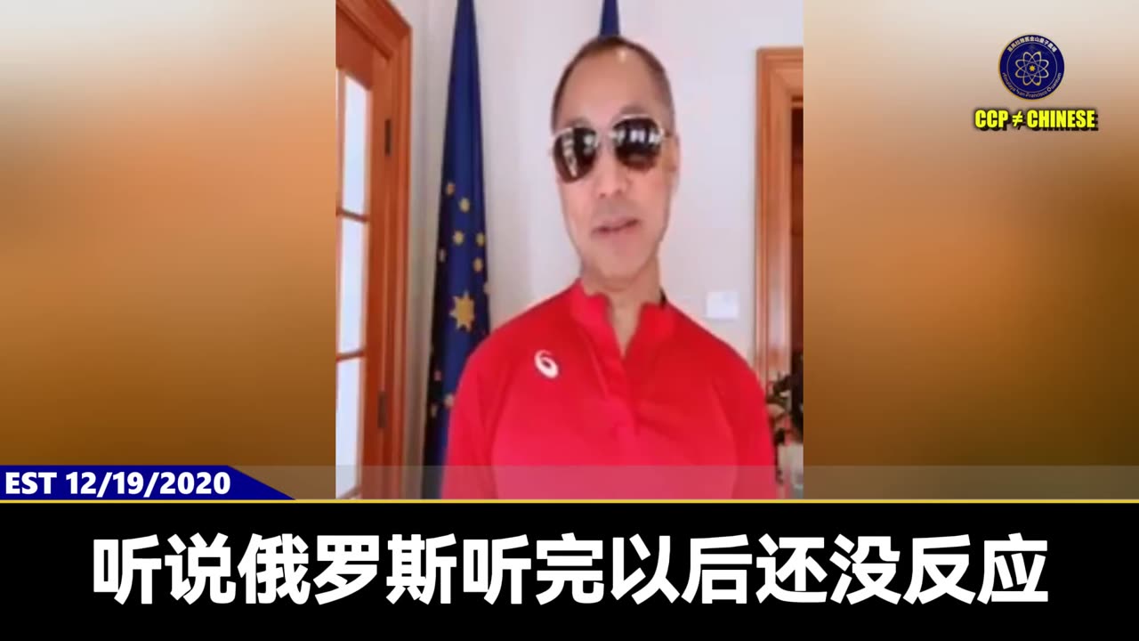 郭文贵先生爆料： 普京等的就是美国总统大选的结果，对共产党出剑还是鱼子酱？ 川普总统的胜利，就是俄共出现巨大分歧的时候！ 世界所有真相背后都是巨大的交易！