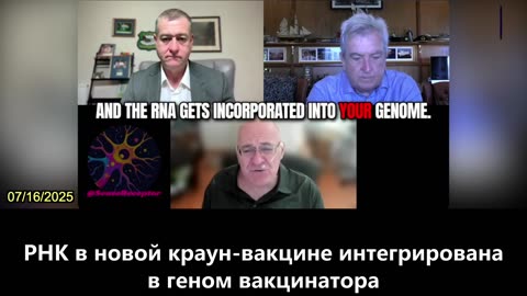【RU】Вакцины против КОВИД изменяют генетическую структуру человека