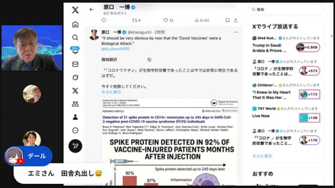 原口一博代議士国政報告