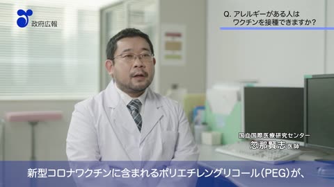 2021年3月14日 【教えて忽那先生！】第３回「アレルギーがある人はワクチンを接種できますか？」（３月12日）