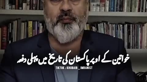 Imran riaz