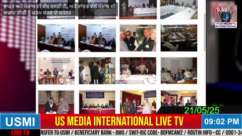 🔴 USMI Live Now ਕਰਦੋ ਸ਼ੇਅਰ 🔴 #ਜਿੰਦਾਬਾਦ_ #ਅਜਾਦ_ #ਪਜਾਬ