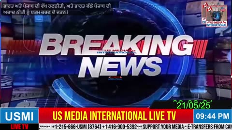 🔴 USMI Live Now ਕਰਦੋ ਸ਼ੇਅਰ 🔴 #ਜਿੰਦਾਬਾਦ_ #ਅਜਾਦ_ #ਪਜਾਬ
