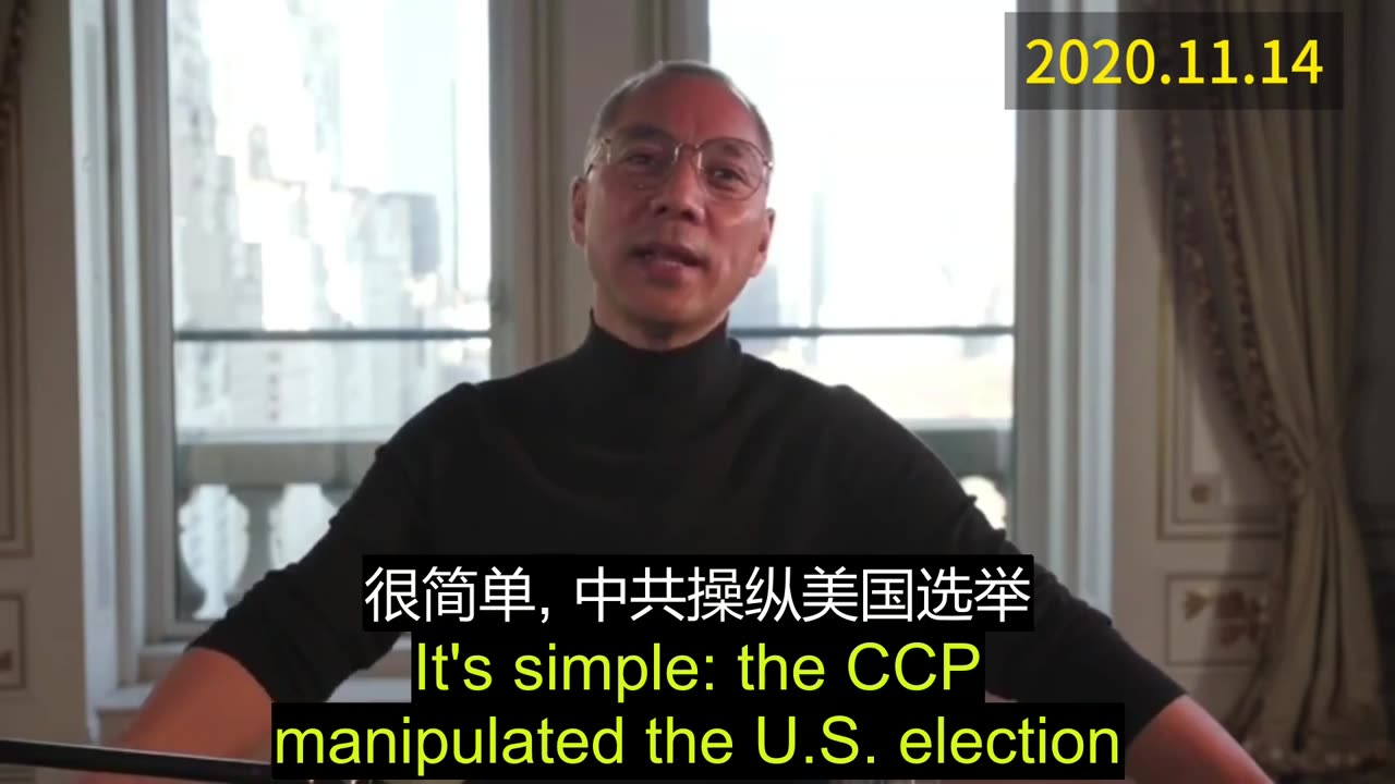 2020.11.14 Miles Guo