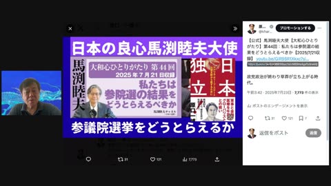 原口一博代議士国政報告