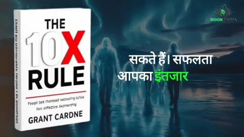 The 10x Rule Book Summary In Hindi book pedia audiobook