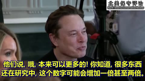 川普总统感谢身兼数职的马斯克： “而且你想待多久都可以！”