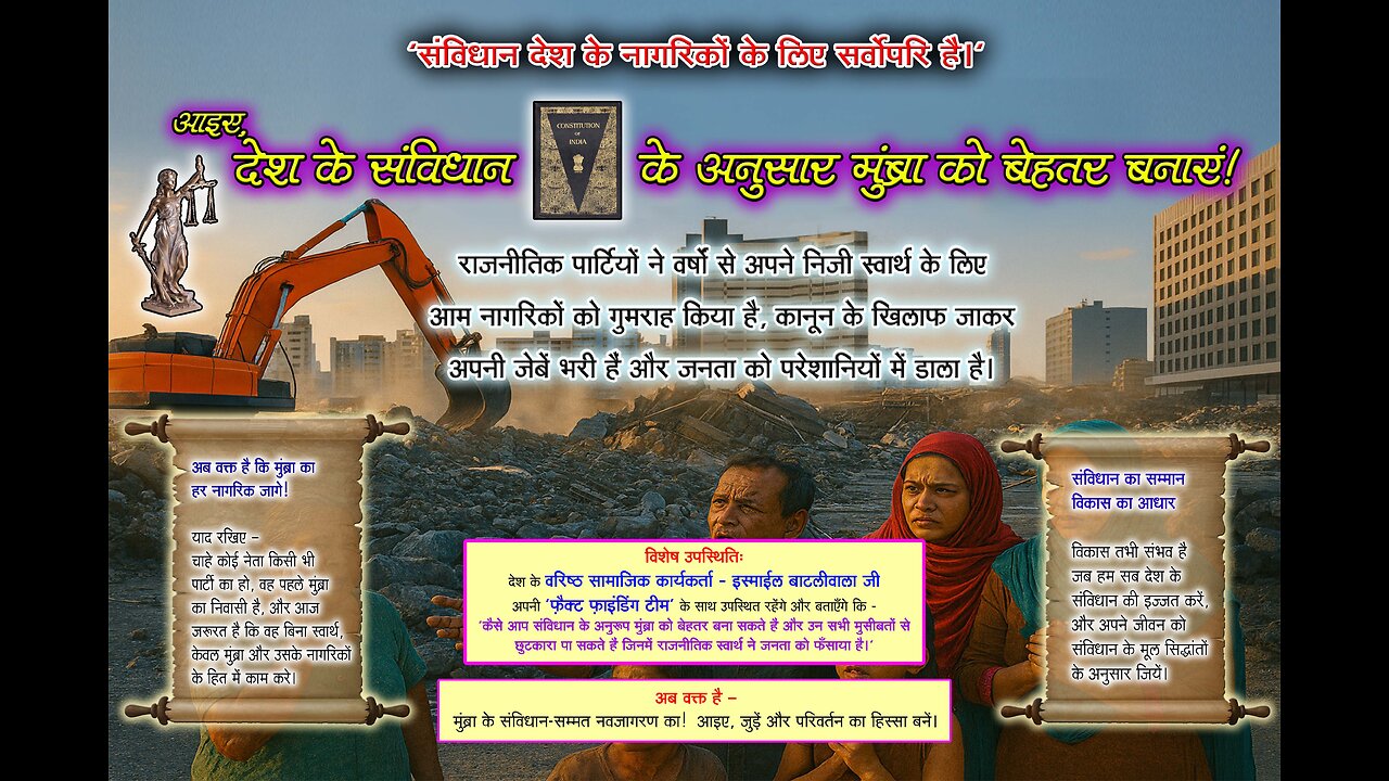 दि. 19.10.2025 के दिन मुंब्रा में पीड़ितों के साथ की गई मीटिंग...