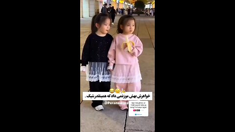 دوتا خواهر